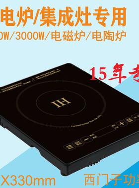 集成灶气电灶专用310X310方形IH电磁炉C22B小型28x33嵌.入式电陶