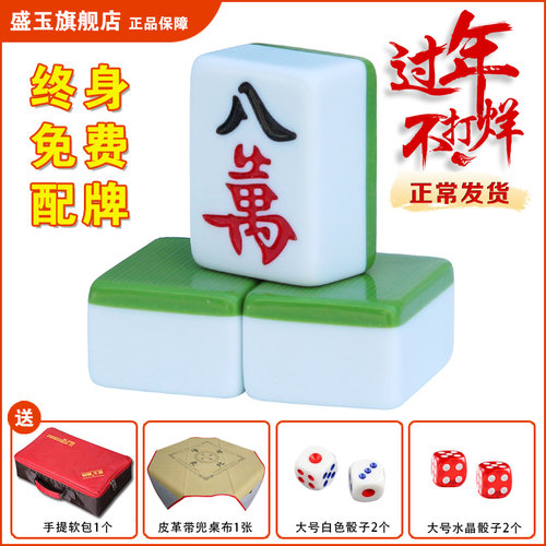 家用一级品包邮麻将牌 大号手搓墨绿色40 42mPm38中号送带兜桌布