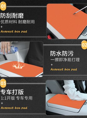 适用于深蓝sf07汽车改装用品专用扶手箱垫s7手扶盖防滑防磨保护套