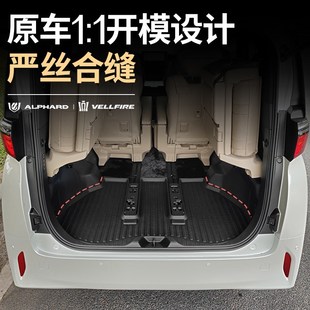 埃尔法40系专用TPE后备箱垫Alphard30N系威尔法车内用品改装配件