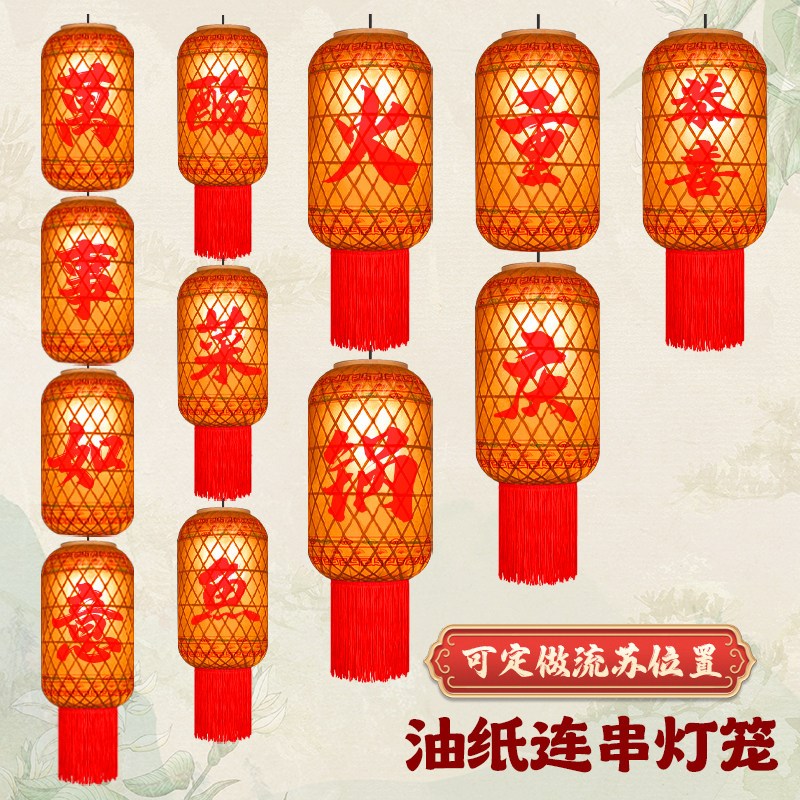 定制连串竹编油纸灯笼户外景点C装饰吊灯中式覆古竹子潮汕灯笼图片