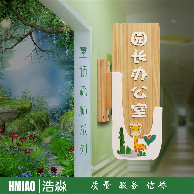 侧挂木质班牌教室l门牌可更换幼儿园门牌定制培训机构舞蹈美术门