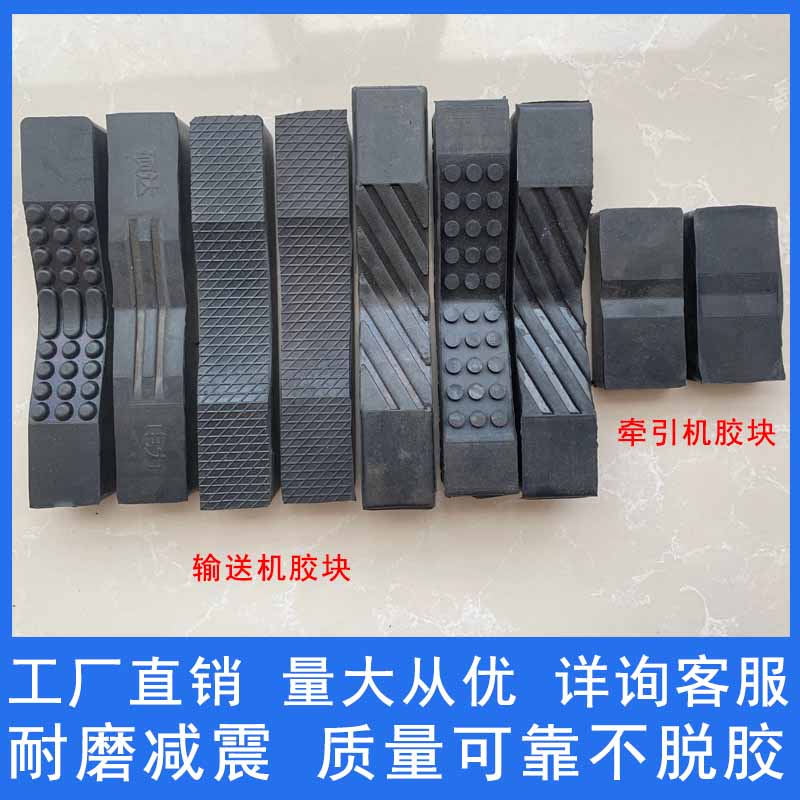 电缆输送机桥g架敷设机光缆牵引机电缆履带传送橡胶块皮带配件压图片