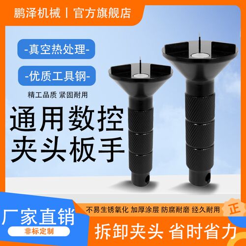 精密加硬36/42/46/52机筒夹通用型数控车床U拆卸工具夹头扳手