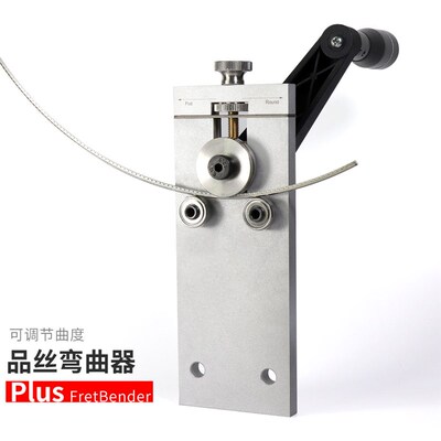 民谣电木吉他f品丝弯曲器品丝线弧度弯折安装弯曲工具制琴维修工