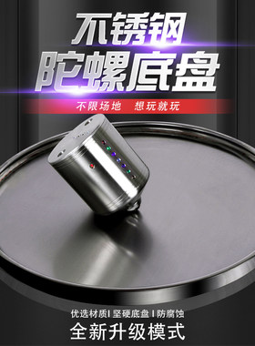 陀螺盘加厚不锈钢底盘金属定位A盘成人健身陀螺冰嘎猴老牛厂家直