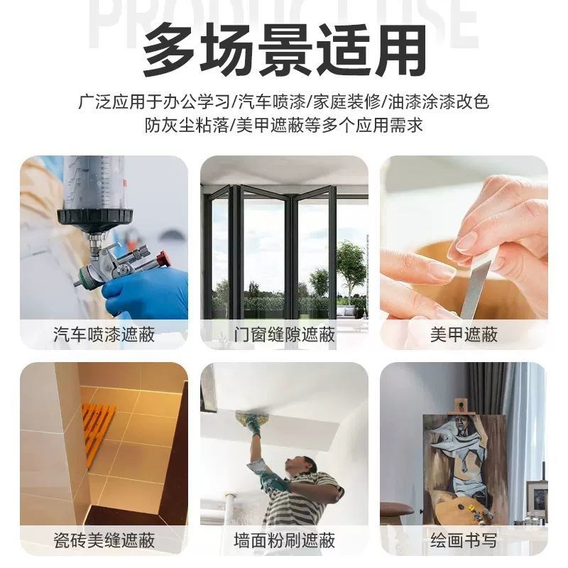 高粘和纸大圈胶带黄色美缝美纹纸宽耐高温不留P胶外墙装修喷漆墙图片
