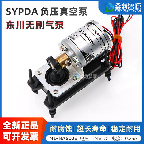 鑫新智源 SYPDA赛普达东川无刷气泵 UV平板机真空泵ML-zNA600E负