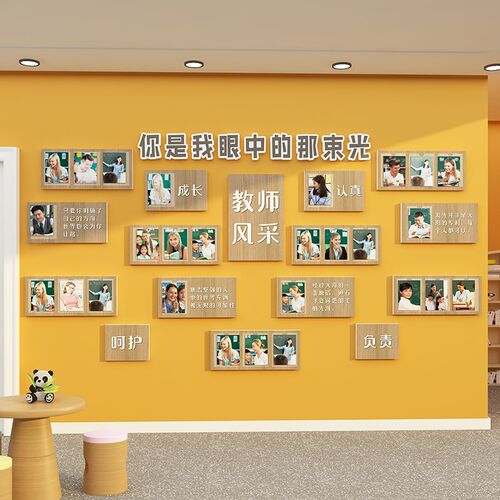 幼儿园环创d教师风采简介照片墙面装饰楼梯文化展示背景布置材料