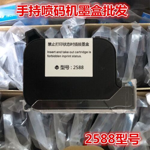 950 650手持喷码机原装进口快干JS102790K2588+MJS1W2M7墨盒通用