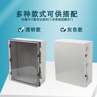 FAMETOe配电箱PC塑料透明盖开关控制箱搭扣壁挂IP65电缆分线盒子
