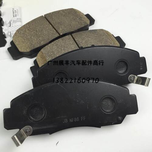 适用03-07年七代雅阁2.42.0刹车片CM5KCM4前后刹车片刹车皮制动片