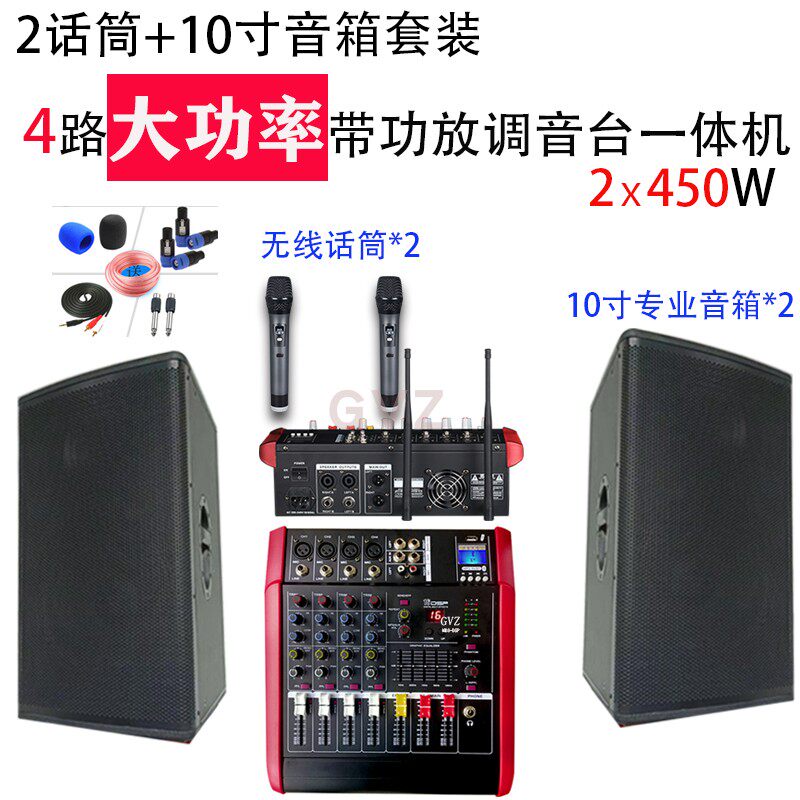 12V调音台小i型迷你带功放一体机4路ktv家用混响效果器音响套装