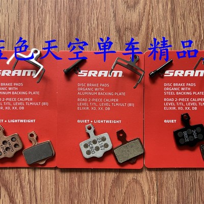 盒装行货SRAM level  Elixir RED Force AXS碟Z刹刹车来令片