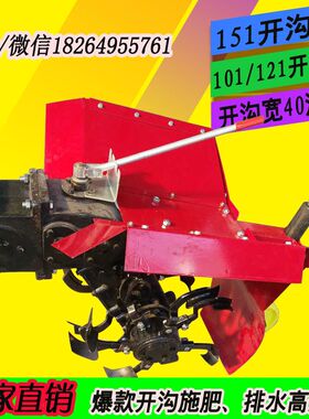 手扶拖拉机开沟机n小型农用151开沟机施肥开沟排水旋耕机