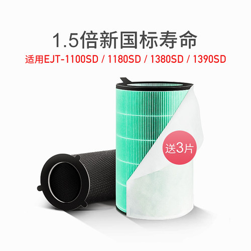 配balmuda巴慕达空气净化器滤芯加湿滤网EJDT-1100 1180 1380 139
