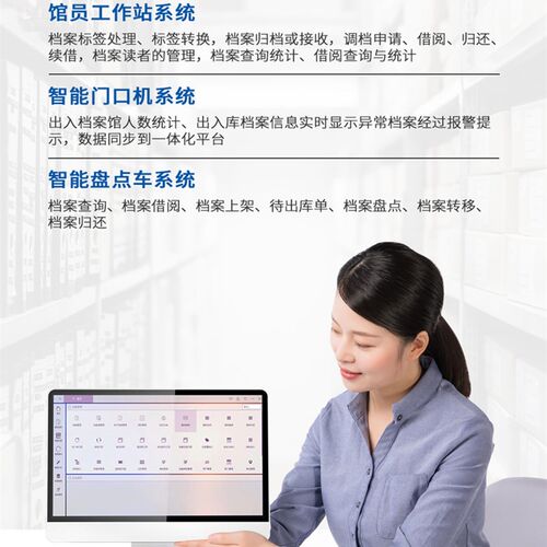 档案管理系统档案数字化管v理智能档案电子化借密集架档案室文件
