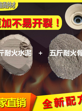 耐高温耐火泥炉膛炉灶耐火土高粘性1700M锅炉砌砖用耐火材料水