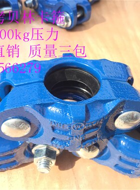 高压拷贝林卡箍DN25-300铸铁y考贝林沟槽短管卡箍哈夫节抱箍100kg