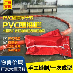 围油栏轻型WGV450n固体浮子式拦污带水面码头围堵pvc防扩散 水草