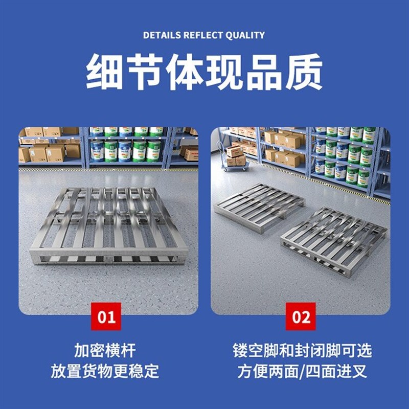 加厚不锈钢e卡板托盘叉车重型托板货架防潮垫板物流托板仓库栈板图片
