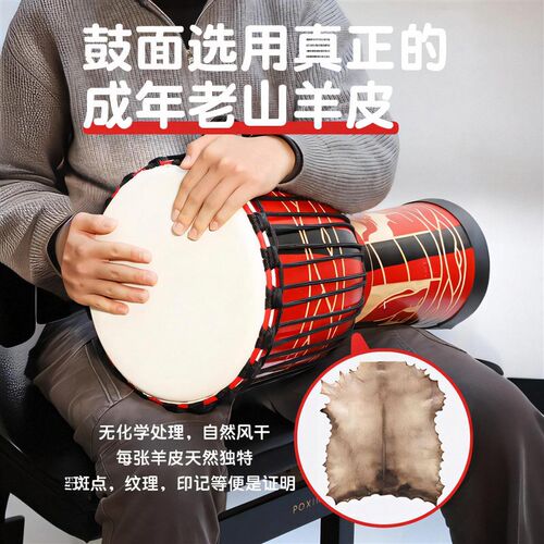 POXINO非洲鼓木质羊皮鼓打击乐器成人儿童初学丽江手鼓8/1Z0/12寸