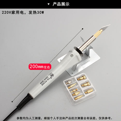 电烙笔电骆铁电烙铁电螺烫葫芦画电铬铁刀头烙画笔电咯Z铁烫花工