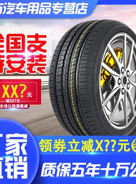汽车轮胎185/65R15 88H适配阳光G骐达骊威悦动腾翼伊兰特轩逸酷熊