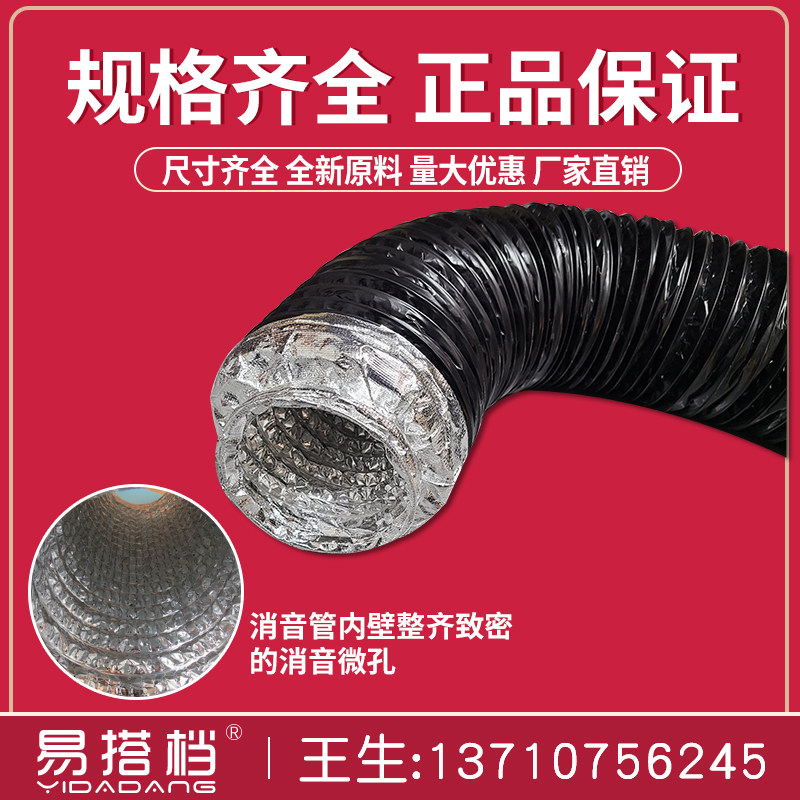 新风系统消音软管配件柔性保温可伸缩O消声器风机管道降噪图片