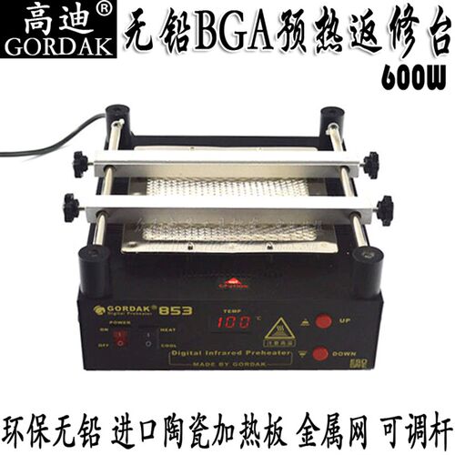 高迪环保无c铅预热平台853BGA加热返修台863数显烘锡拆焊台热风枪