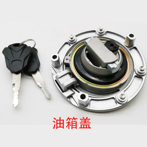 摩托车适配春风650NK CF650NK春风40F0NKCF400NK 油箱锁油箱盖包