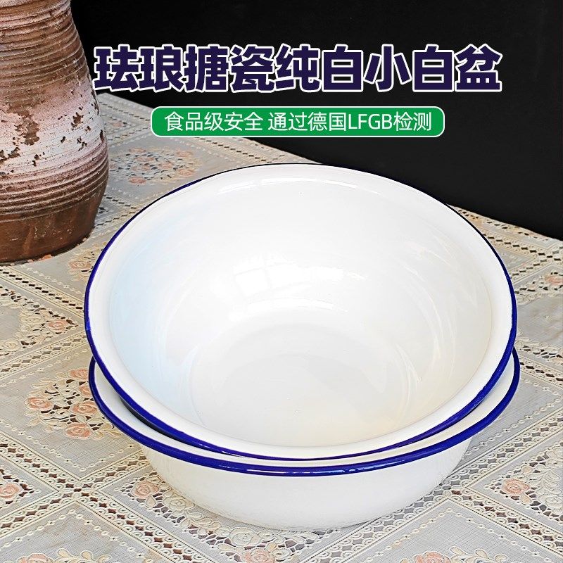 捡漏款出口搪瓷i小白盆水果盆洗菜盆小汤盆饭店汤面盆汤面碗凉菜,餐饮具,盆,淘宝优惠券,粉丝福利购,淘宝优惠卷