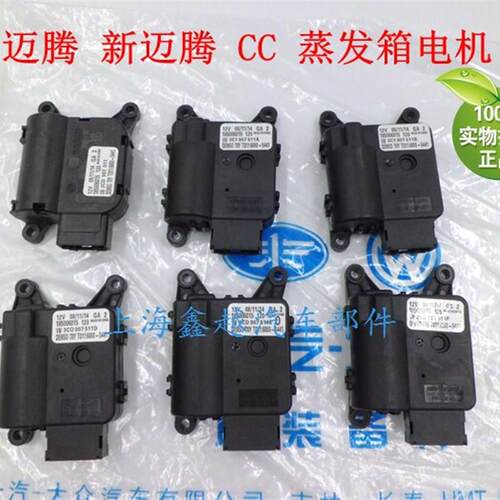 适用老迈腾B6迈腾B7L新老CC蒸发箱电机空调翻K版电机3CD 907 511