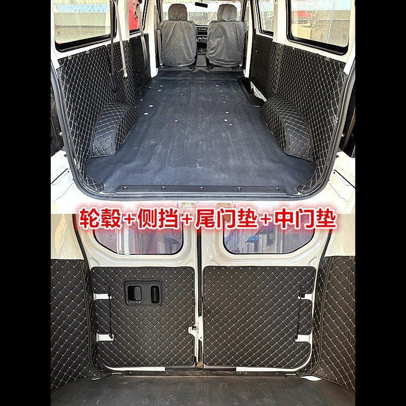 长安睿行EMe80 EM60TPE车厢保护垫防水客运版M80M60全包围后备箱,汽车用品/电子/清洗/改装,专车专用后备箱垫,淘宝优惠券,粉丝福利购,淘宝优惠卷