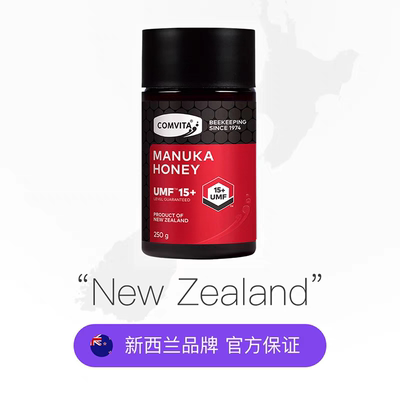 【保税现货】Comvita康维他麦卢卡蜂蜜UMF15+250g （2026.3）