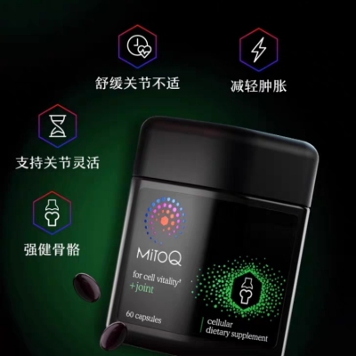 MitoQ骨赋能胶囊60粒维D关节健康抗氧化强健骨骼(效期:2026.10)