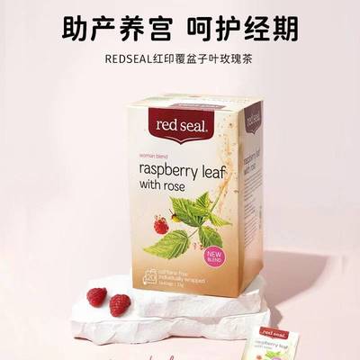 Red Seal红印覆盆子叶顺产茶20包