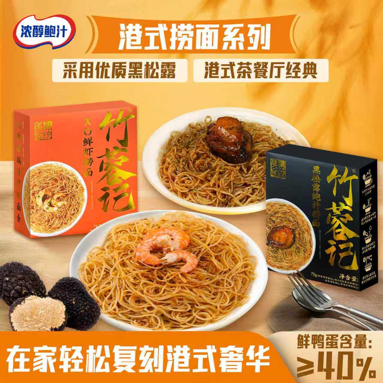 港式黑松露捞面条正宗碱水鸭蛋全蛋手工XO鲜虾竹升面盒装宅家宵夜,粮油调味/速食/干货/烘焙,冲泡方便面/拉面/面皮,淘宝优惠券,粉丝福利购,淘宝优惠卷
