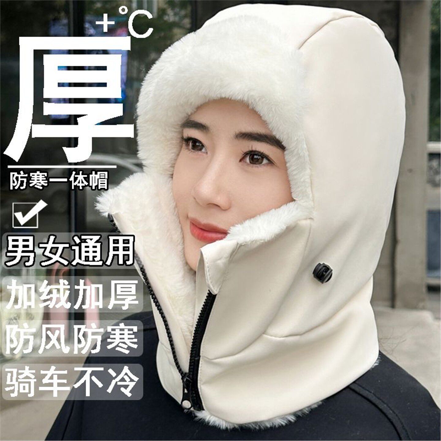 冬季骑车保暖帽女加厚护耳东北防寒防风雷锋帽男户外加绒围脖一体,服饰配件/皮带/帽子/围巾,帽子,淘宝优惠券,粉丝福利购,淘宝优惠卷