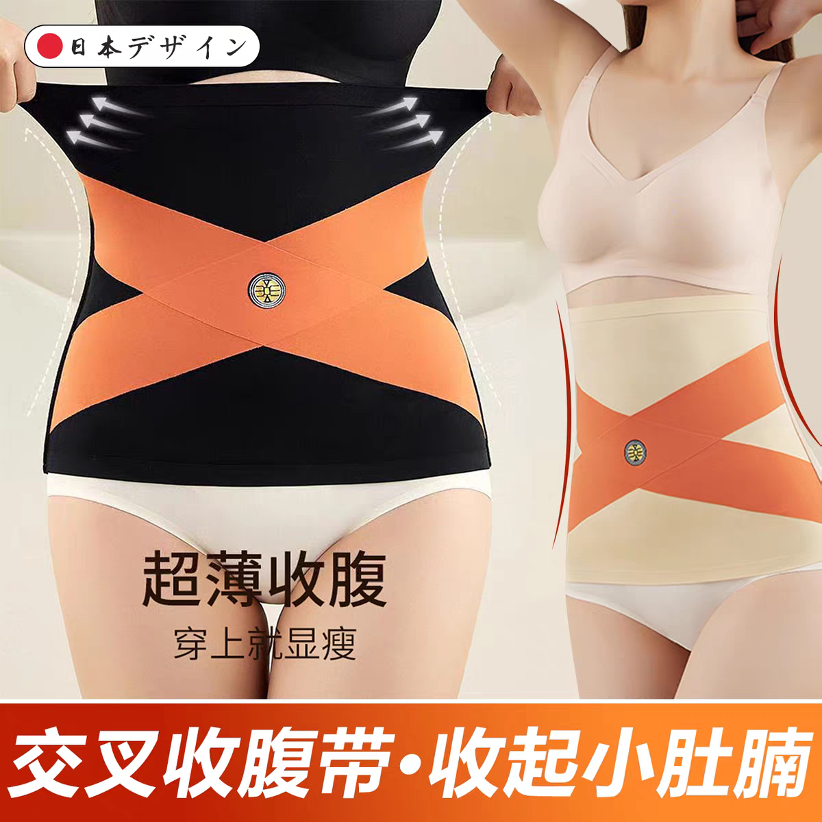 强力无痕透气产后收腹腰封