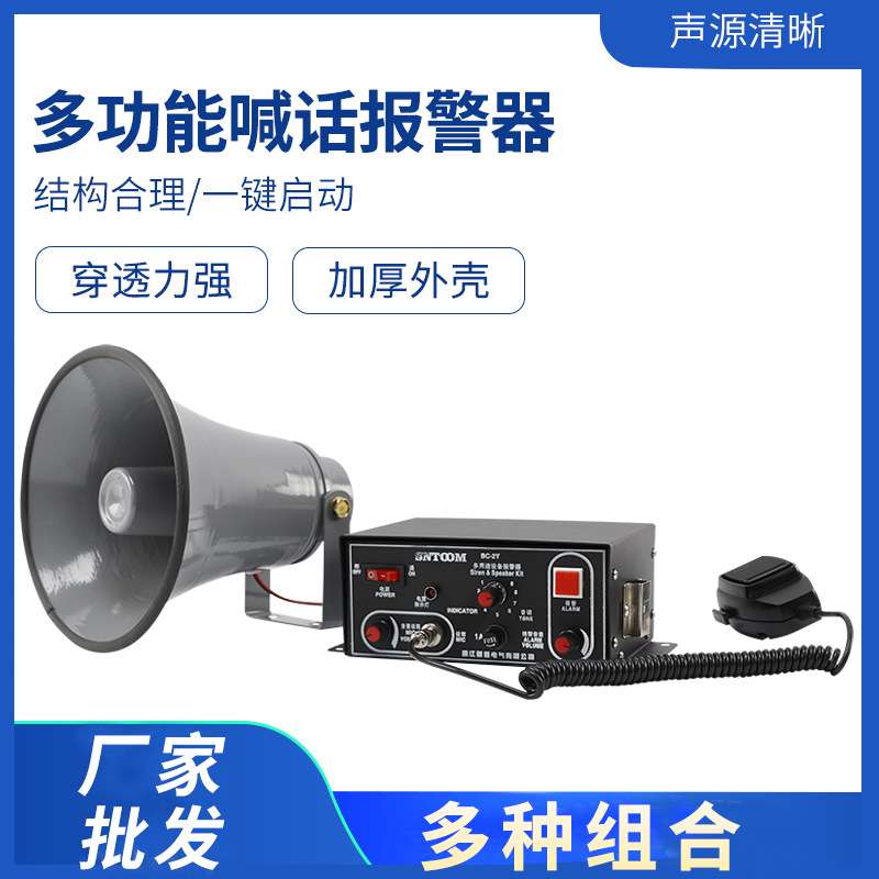 厂家BC-2Y BC-2K BC-2W BC-2Ⅱ多用途设备报警器 BC-2X多功能喇叭