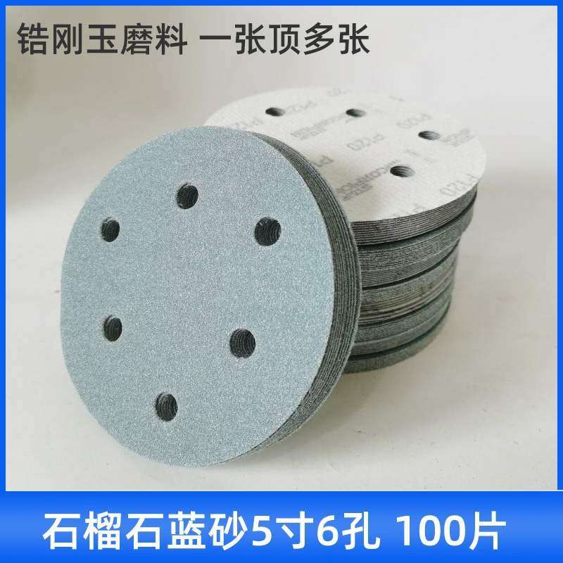 适用于费斯托打磨5寸6孔干磨砂纸石榴石蓝砂薄膜锆刚玉植绒砂皮片