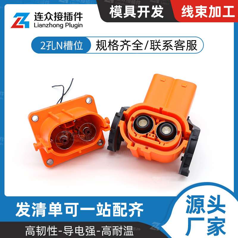 FHV201280CN-SM61K 2孔新能源电动汽车高压连接器N槽位弯防水插头