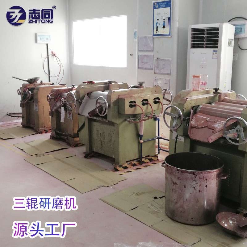 三辊研磨机 研磨机