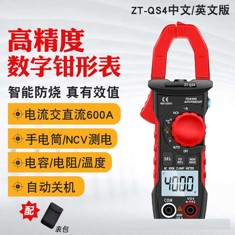 钳形表电流表交直流钳流表万用表数字万能表高精度智能防烧钳表