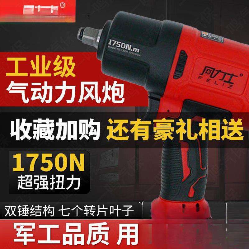 风力士1/2工业级大扭力风炮气动扳手风暴小风炮机汽修气动工具