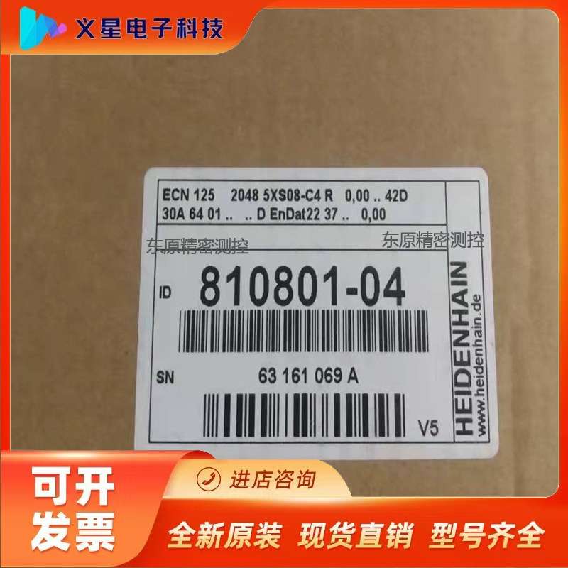 德国HEIDENHAIN海德汉编码器ECN125  2048电机编码器810801-04