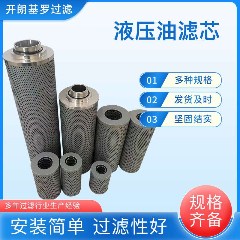供应适配GP过滤器液压油滤芯GP500*5 GP500*10 GP500*20 回油滤芯