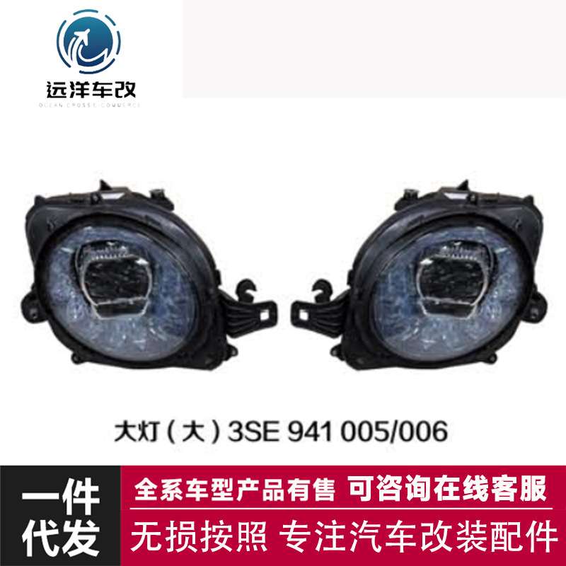 适用于宾利20飞驰 FOR FLYING SPUR2020前照远光近光左右大灯总成