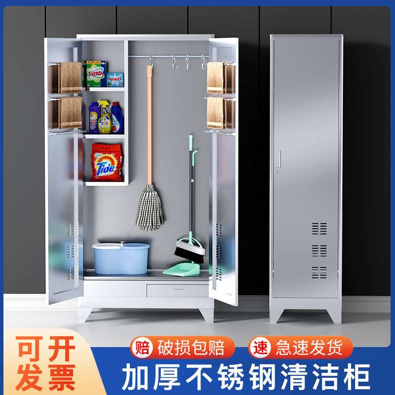 不锈钢清洁柜阳台杂物柜学校家政工具储物柜扫把拖把柜高脚款
